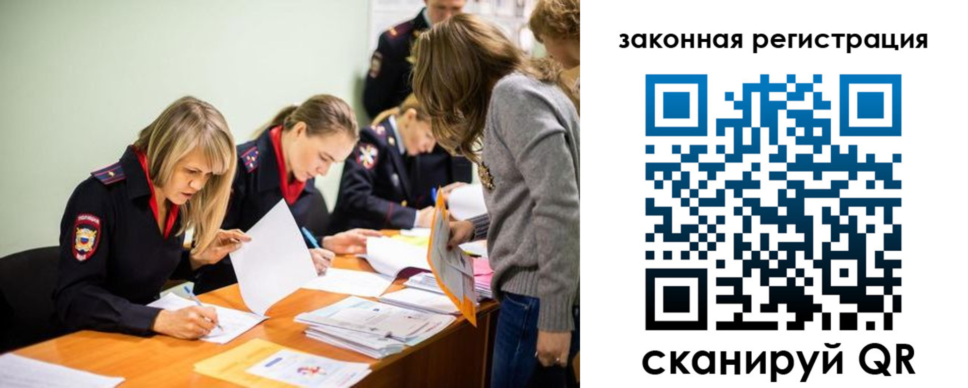 временная регистрация законно в Алексине