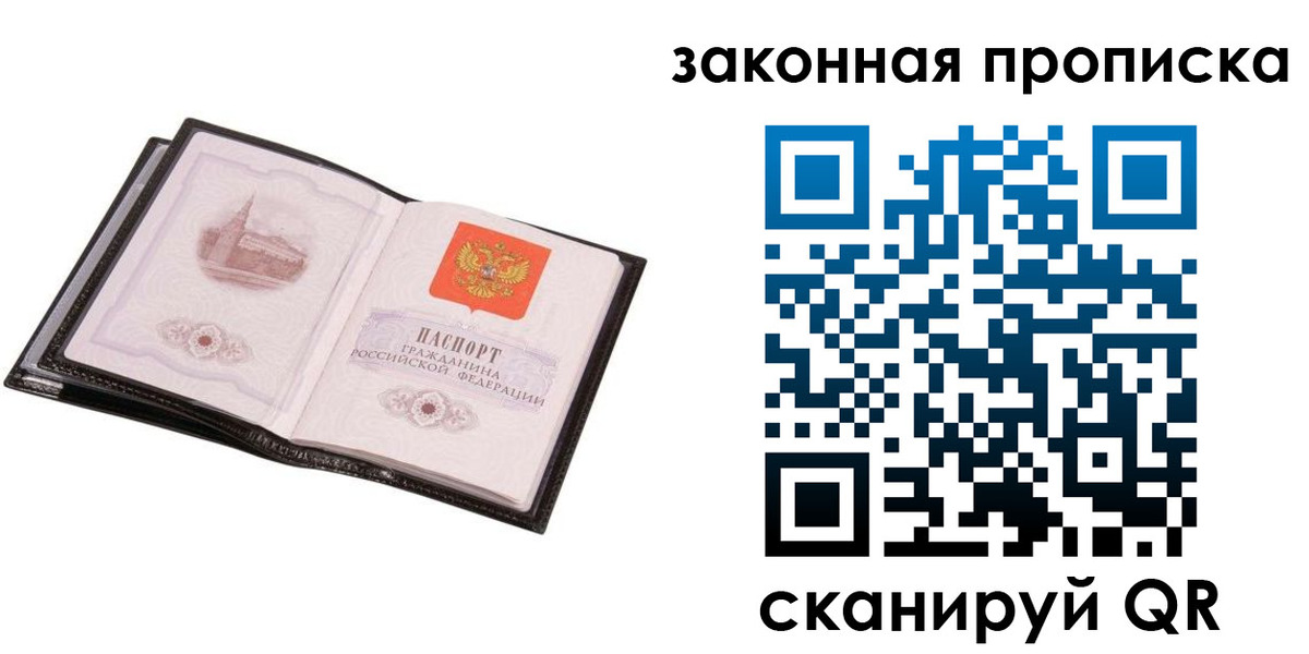 прописка 2025 в Алексине