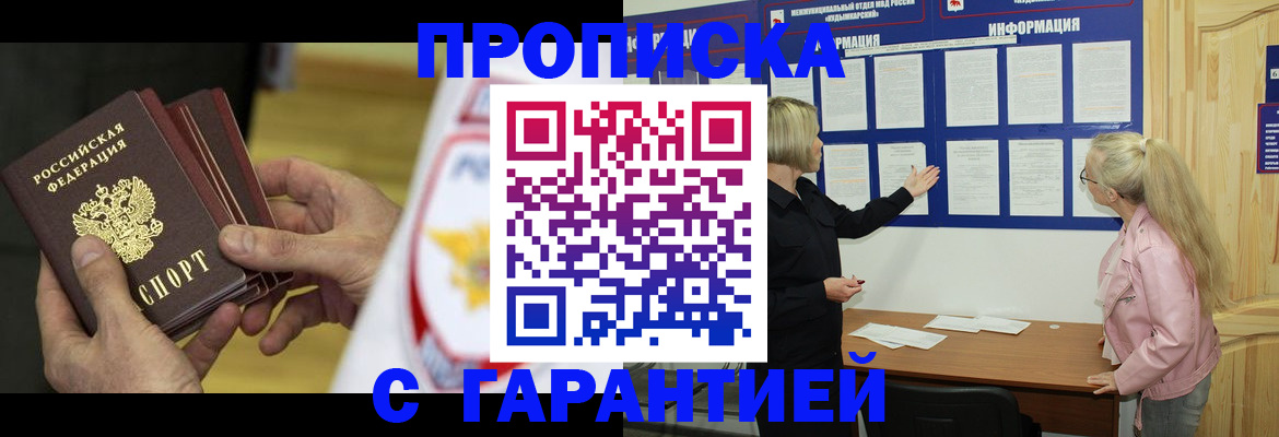 прописка иностранных граждан в Алексине