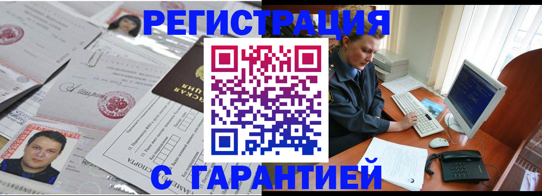 временная регистрация адрес в Алексине