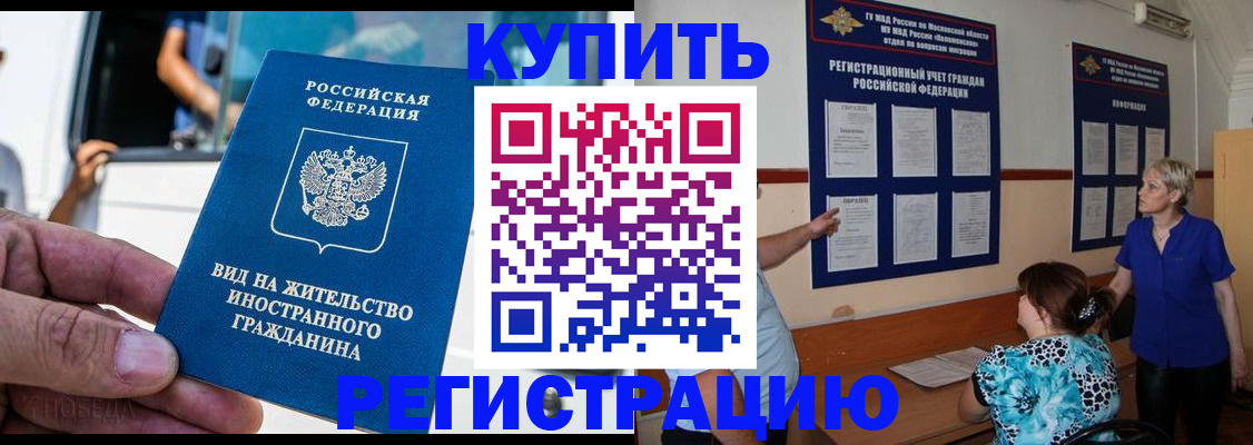 миграционный учет в Алексине